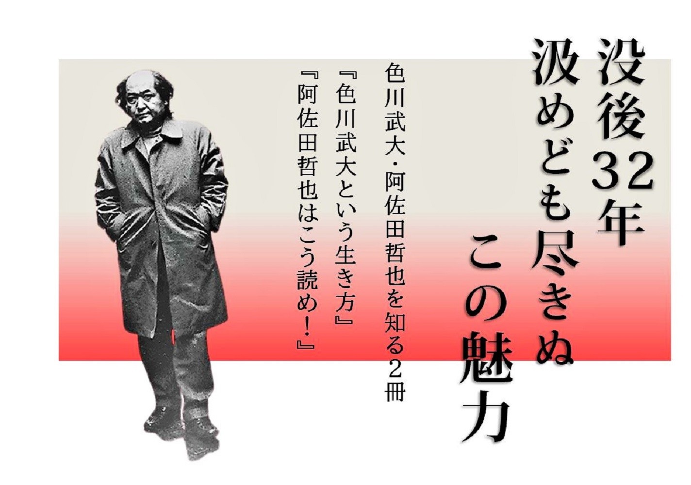 楽天ブックス 阿佐田哲也はこう読め 北上 次郎 本