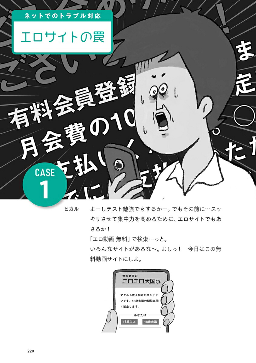 セイシル知ろう、話そう、性のモヤモヤ10代のための性教育バイブル[セイシル製作チーム]