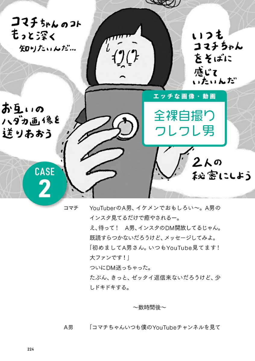 セイシル知ろう、話そう、性のモヤモヤ10代のための性教育バイブル[セイシル製作チーム]