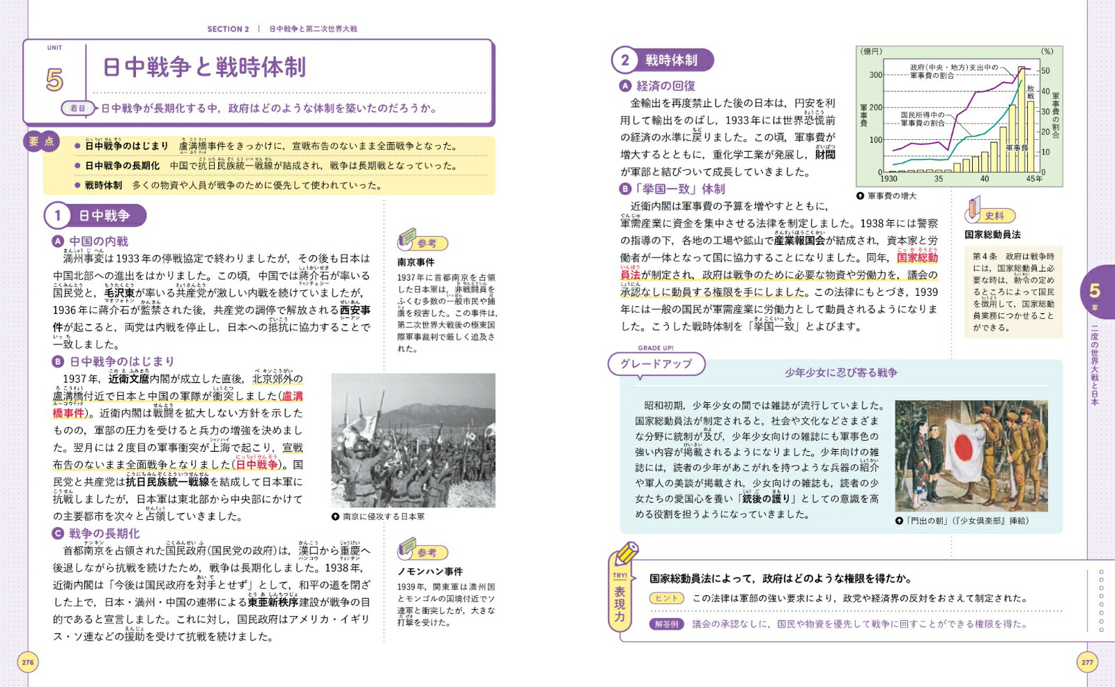 楽天ブックス くわしい 中学歴史 文英堂編集部 本