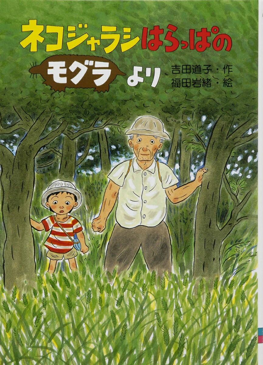 楽天市場】【送料無料】一休さん／寺村輝夫 : bookfan 2号店 楽天市場店