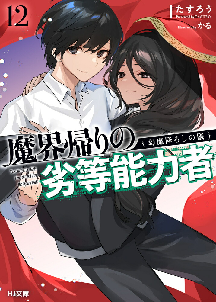 Amazon.co.jp: 非売品!! 『神の経論と超宗教的救いの業・浄霊