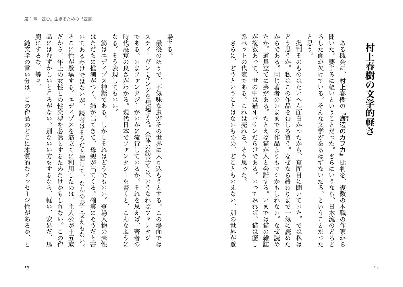 読む。生きるための読書（リベラル文庫）[養老孟司]