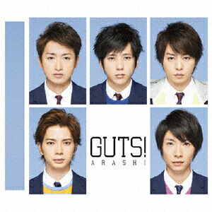 GUTS!(通常盤)[嵐]