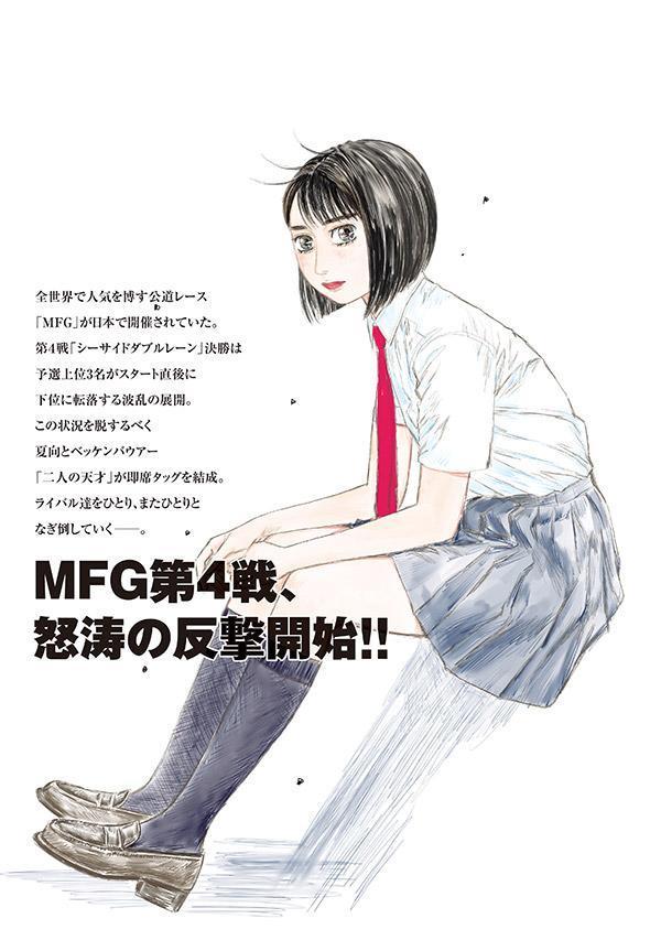 MF�������ȡ�16�ˡʥ��ޥ�KC���ڥ�����[�����ν���]