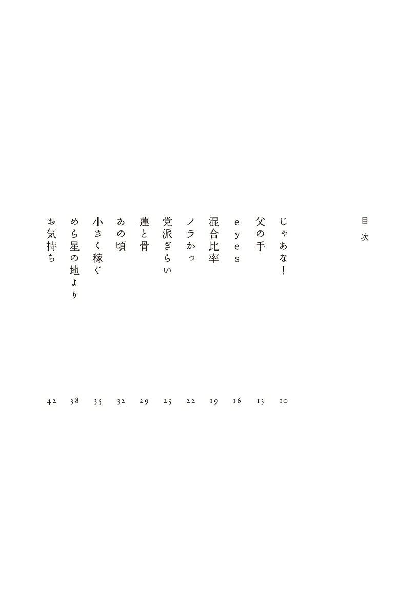 隆明だもの[ハルノ宵子]
