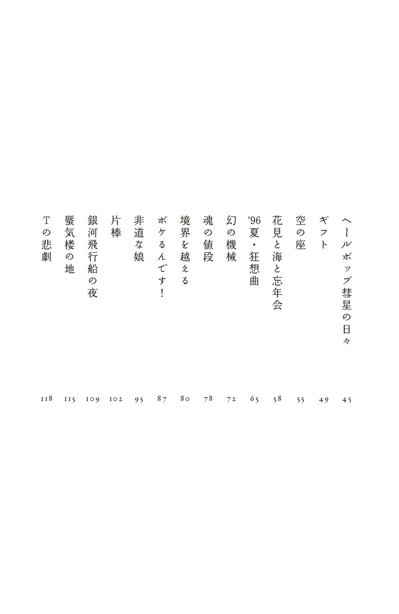 隆明だもの[ハルノ宵子]