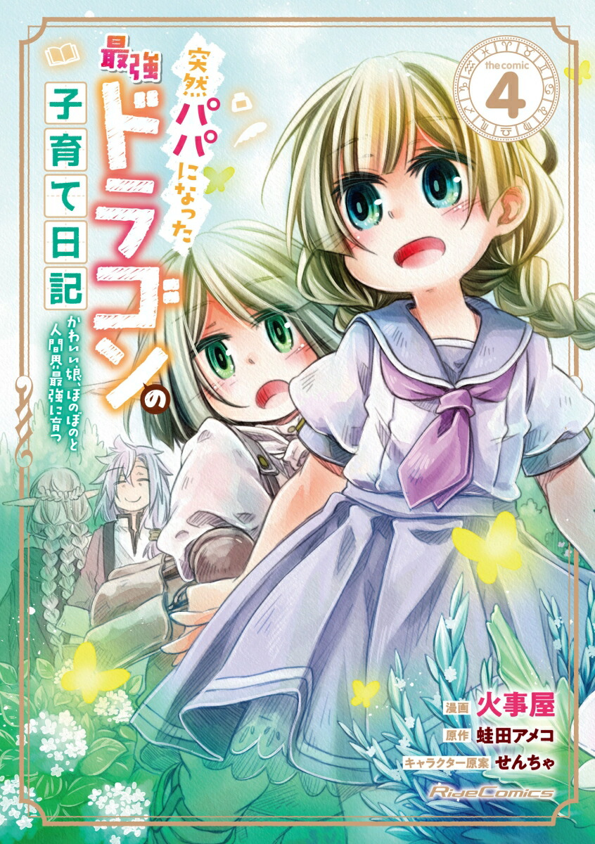 ѥѤˤʤäǶɥ饴λҰ襤̼ۤΤܤΤȿʹֳǶ˰ďTHECOMIC4ʥ饤ɥߥå[л]