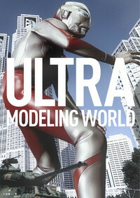 ウルトラ重機3 ~究極ワールドの重機たち~ [DVD] Amazon.co.jp: ウルトラマンパワード THE ULTIMATE HERO VOL.3