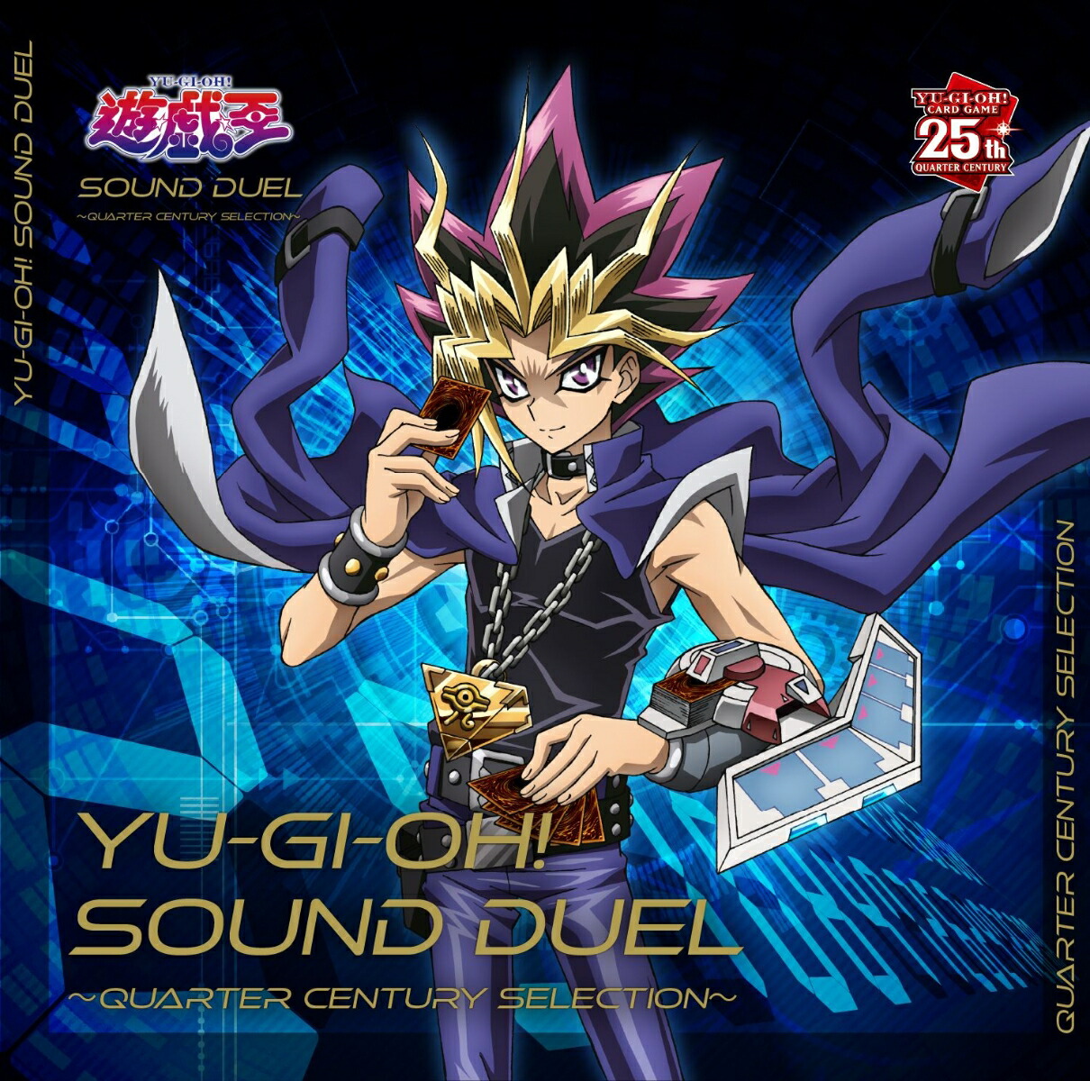 【楽天ブックス限定先着特典】遊☆戯☆王 SOUND DUEL～QUARTER CENTURY SELECTION～(アクリルキーホルダー) [ (V.A.) ]画像