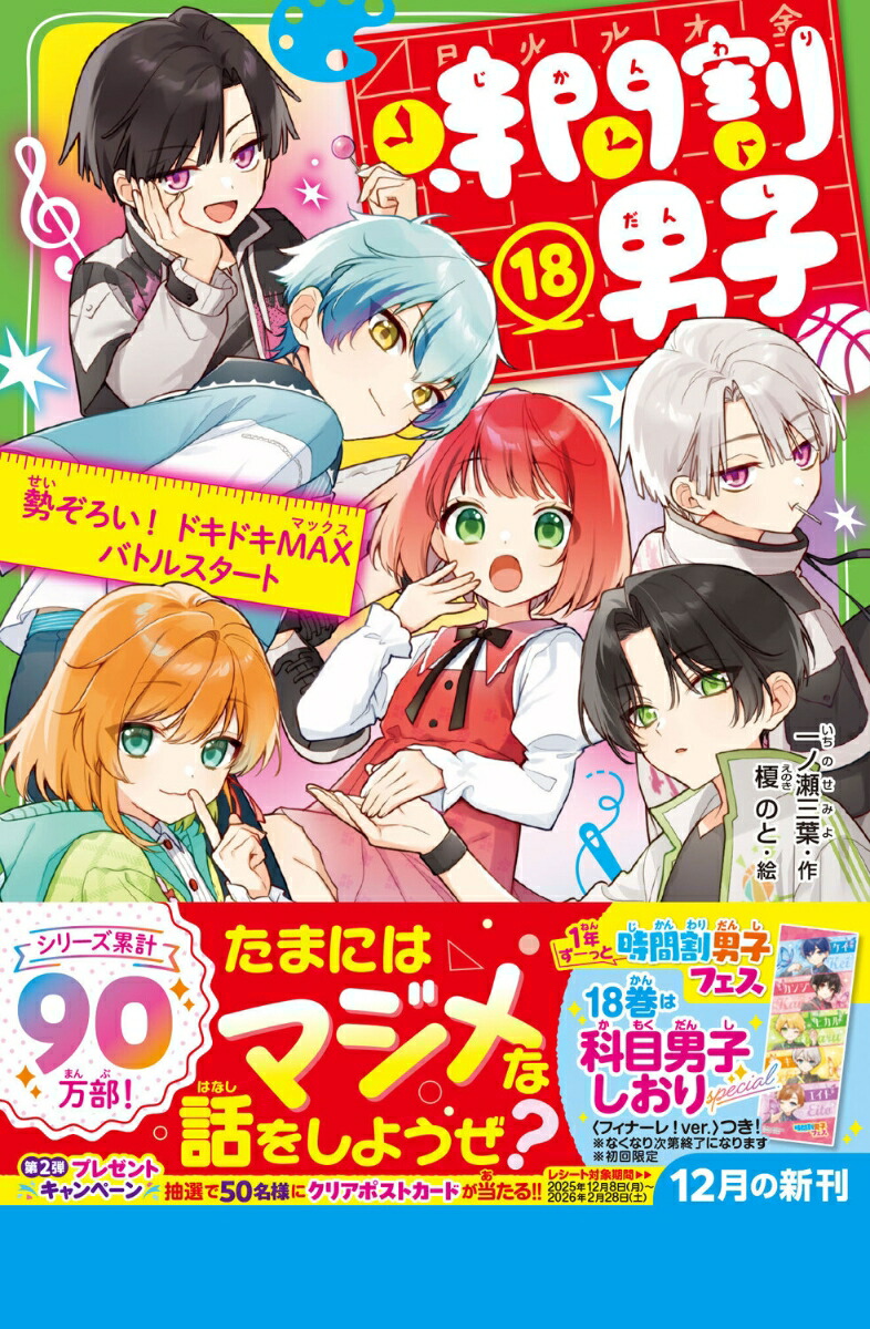 ���ֳ��˻ҡ�18�������������ɥ��ɥ�MAX�Хȥ륹�����ȡʳ���ĤФ�ʸ�ˡ�[���������]