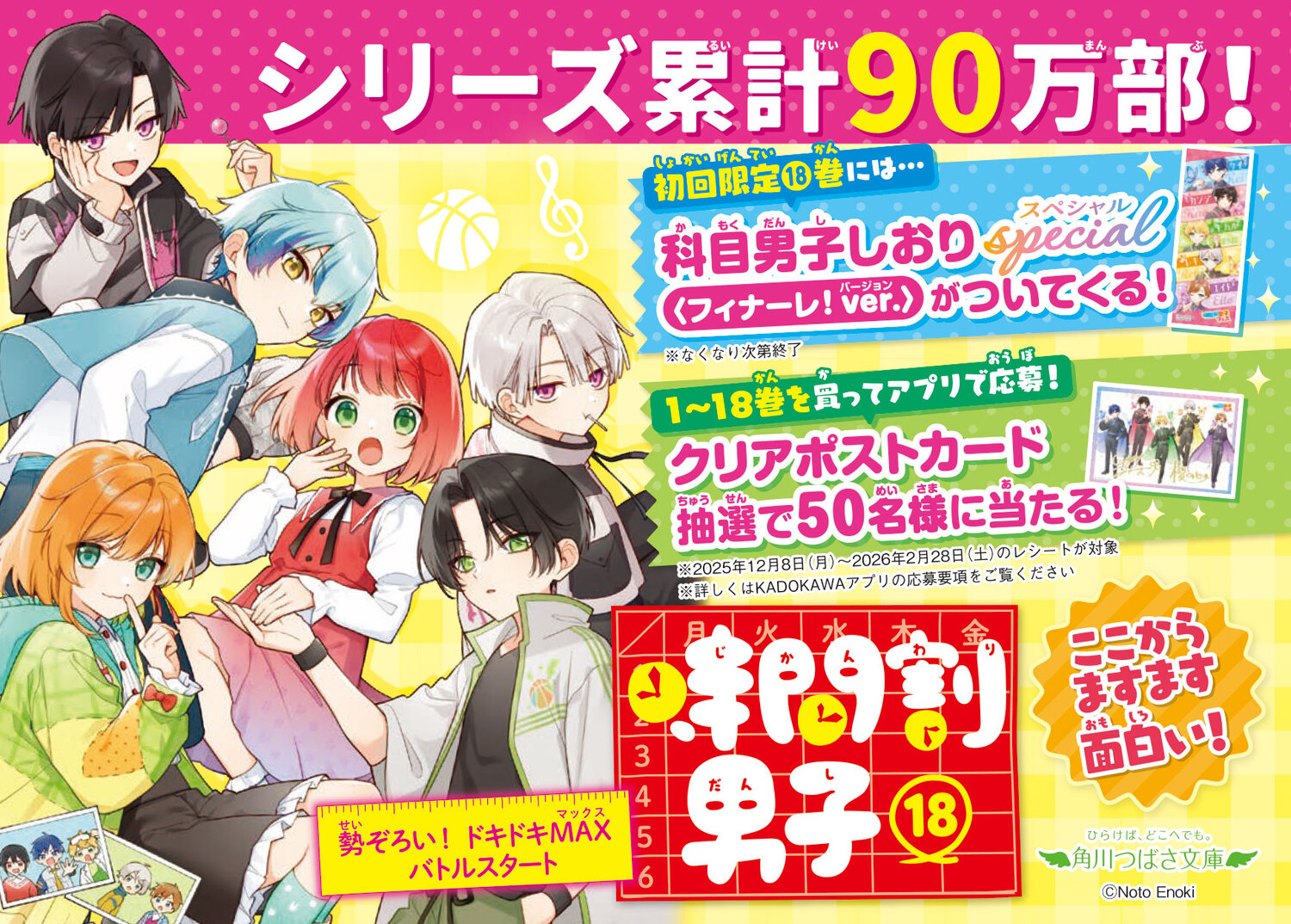 ���ֳ��˻ҡ�18�������������ɥ��ɥ�MAX�Хȥ륹�����ȡʳ���ĤФ�ʸ�ˡ�[���������]