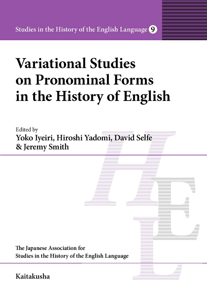 Variational Studies on Pronominal Forms in the History of English画像