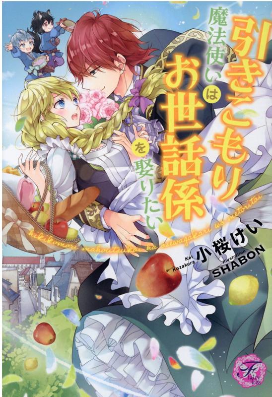 オンラインショップ】 ゴートくんは魔法使い sushitai.com.mx