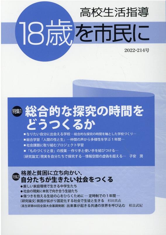 家庭総合　明日の生活を築く　文部科学省検定済教科書 楽天市場】家庭総合 明日の生活を築く [令和4年度改訂] 高校用