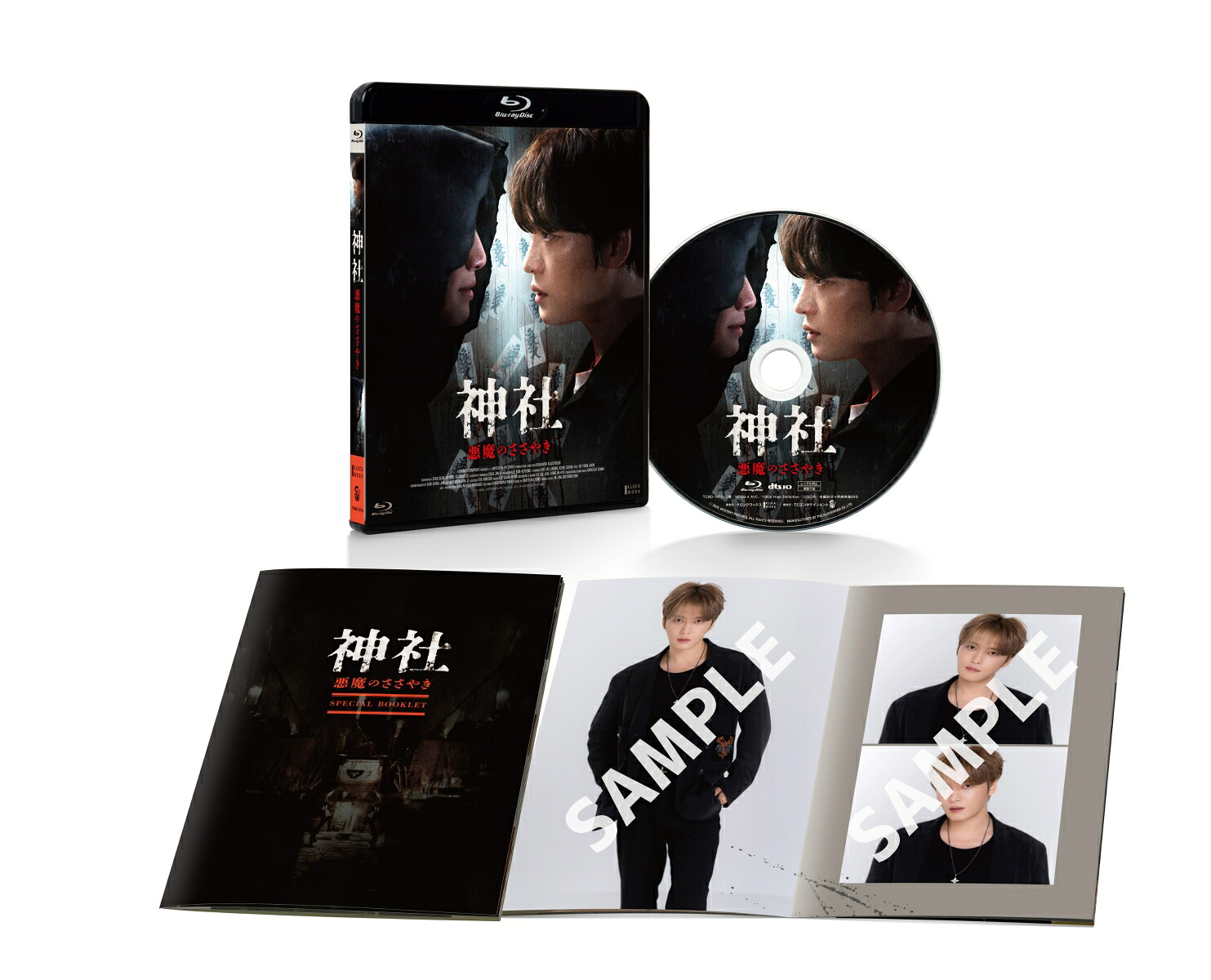 神社悪魔のささやきデラックス版【Blu-ray】[熊切和嘉]