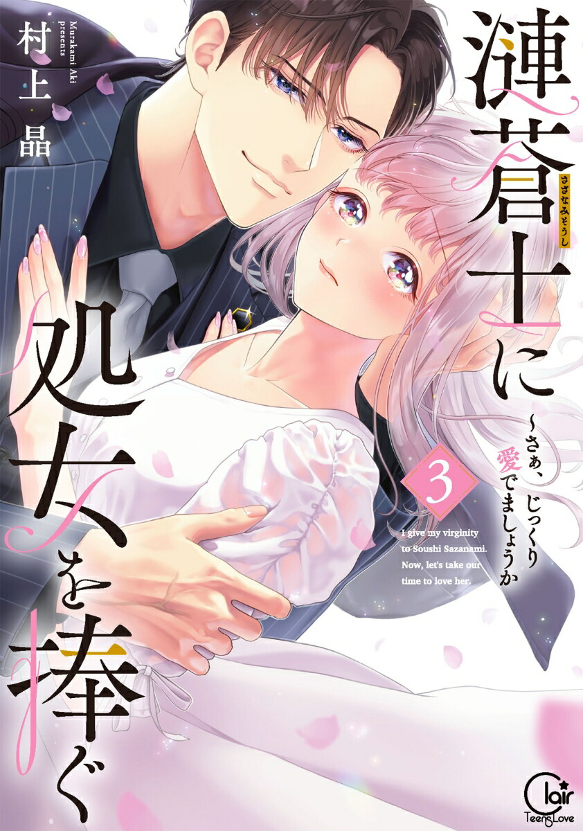 ����Τ˽��������������������ä��갦�Ǥޤ��礦��3��ClairTLcomics��[¼�徽]