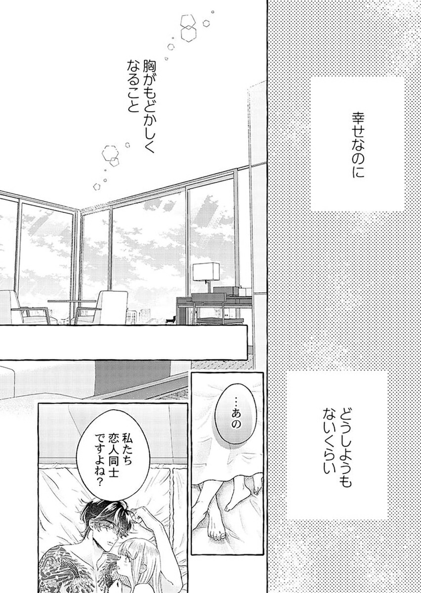 ����Τ˽��������������������ä��갦�Ǥޤ��礦��3��ClairTLcomics��[¼�徽]