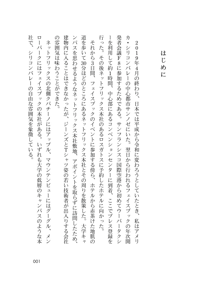 楽天ブックス ネットフリックス Vs ディズニー ストリーミングで変わるメディア勢力図 大原 通郎 9784532323837 本