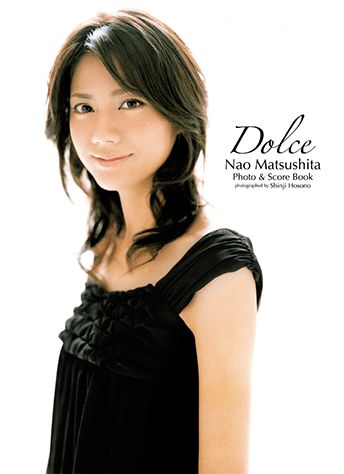 楽天ブックス 松下奈緒 Dolce フォト スコアブック 細野晋司 本