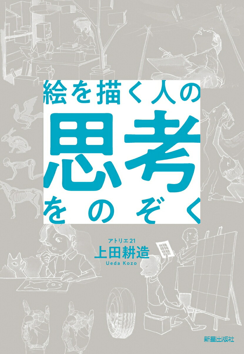 ���������ͤλ׹ͤ�Τ���[���Ĺ�¤]