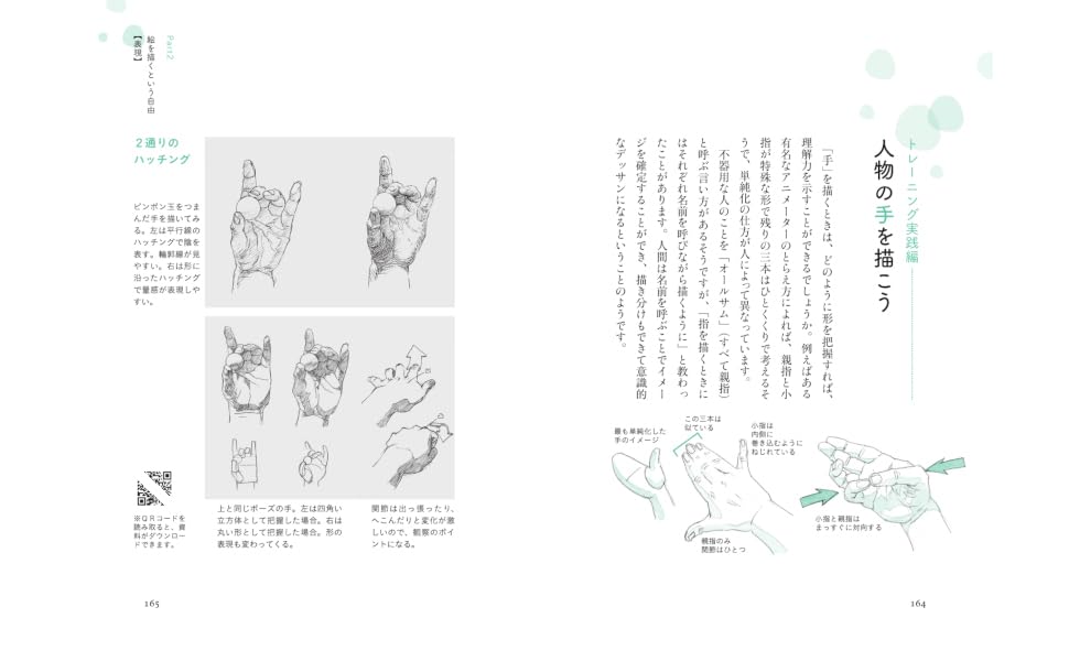 ���������ͤλ׹ͤ�Τ���[���Ĺ�¤]