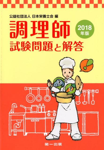 Ĵ���ջ����Ȳ�����2018ǯ�ǡ�[���ܱ��ܻβ�]
