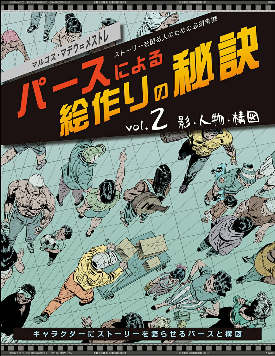 ѡˤ볨vol.2ơʪ[ޥ륳ޥƥ=᥹ȥ]