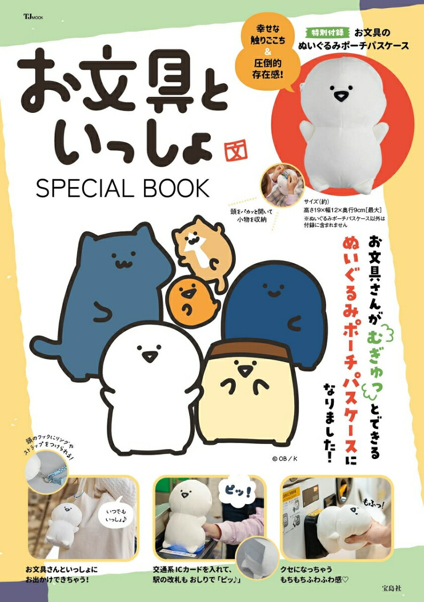 ��ʸ��Ȥ��ä���SPECIALBOOK��TJMOOK��