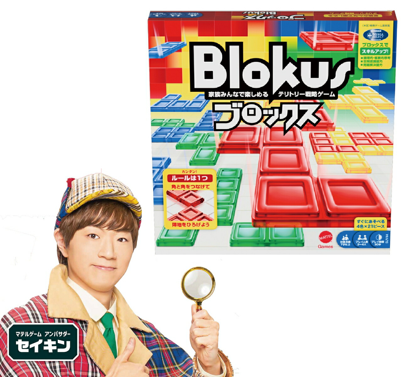 ブロックス 新