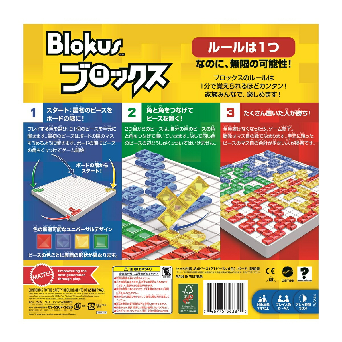 �ޥƥ륲����(MattelGame)�֥��å���Blokus���ΰ饲����ۡڥܡ��ɥ�����ۡ�7�Џ����2���4����BJV44