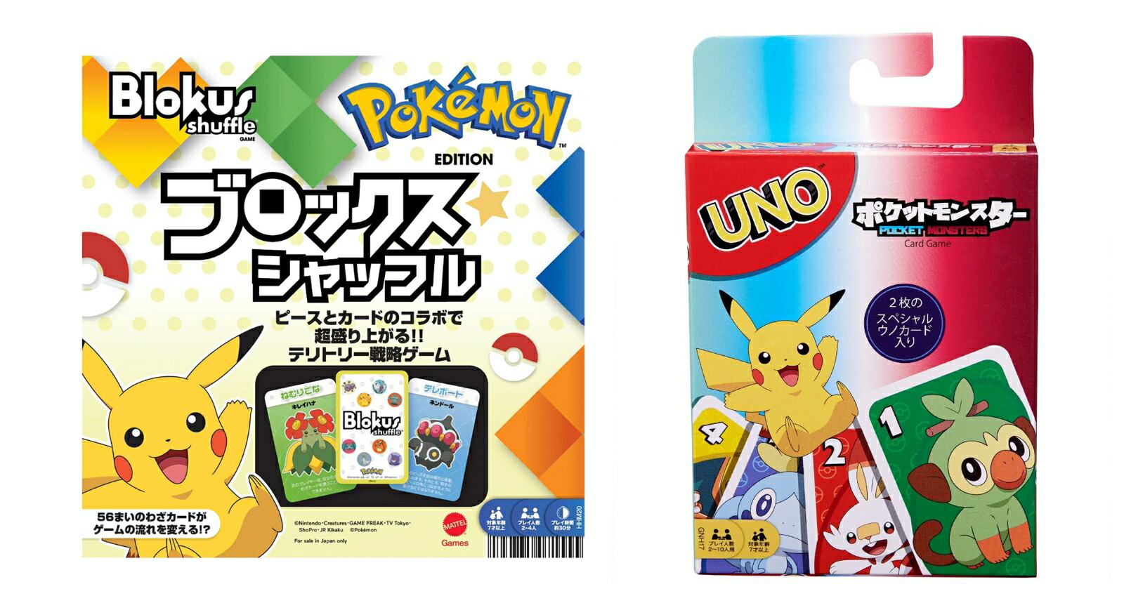 ポケモン ババ抜き　ばばぬき　ポケモンババ抜き　50個セット 楽天市場】ポケモンババ抜き カードゲーム ポケットモンスター
