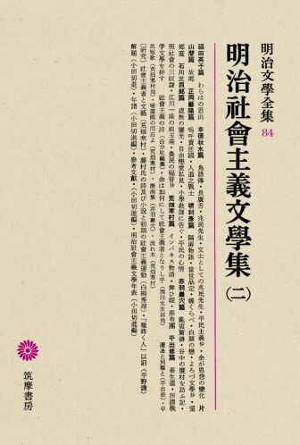 平民主義
