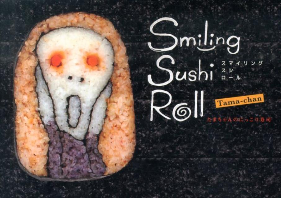 楽天ブックス: Smiling Sushi Roll - たまちゃんのにっこり寿司