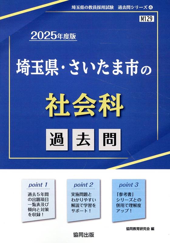 dショッピング |長崎県の音楽科過去問 2026年度版 /協同教育