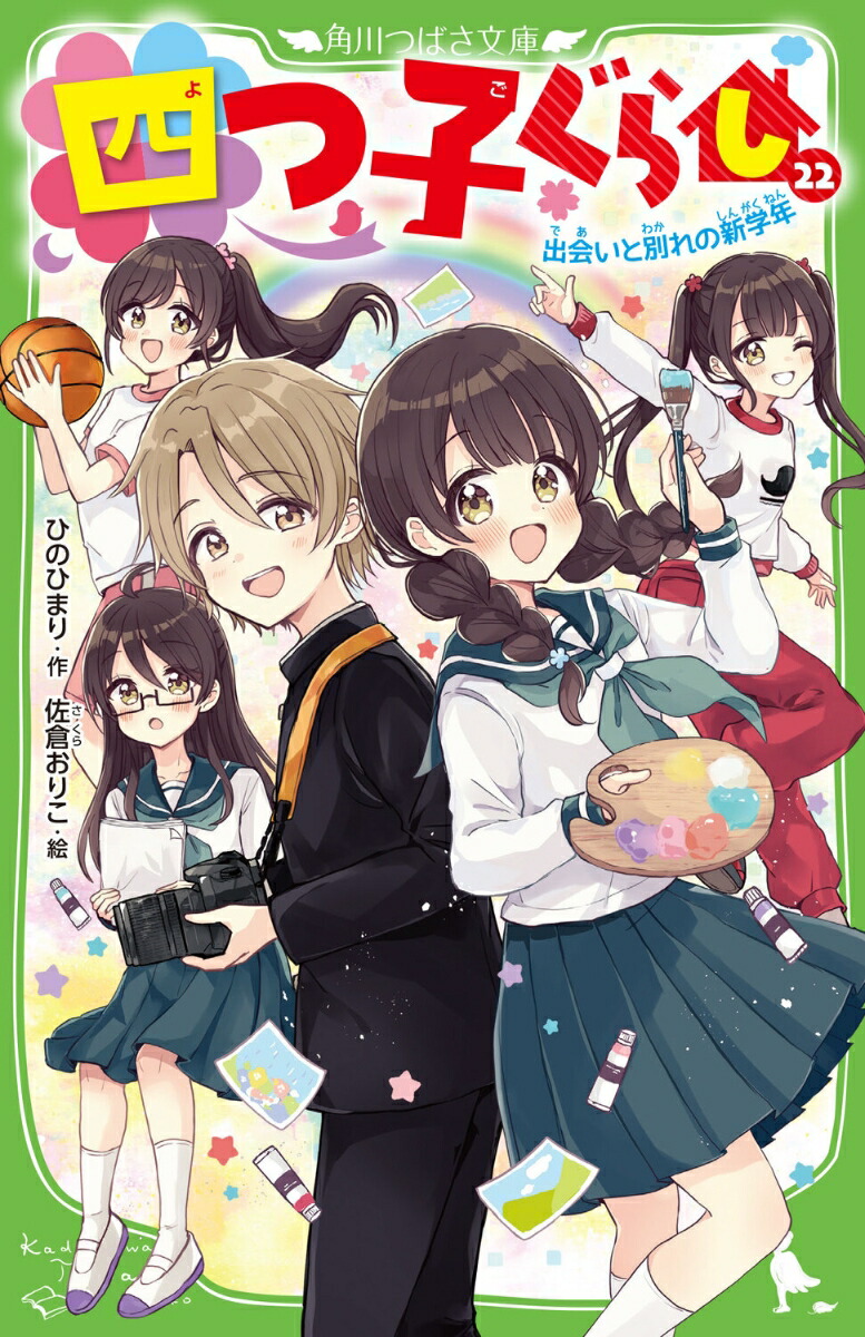 �ͤĻҤ��餷��22�˽в񤤤��̤�ο���ǯ�ʳ���ĤФ�ʸ�ˡ�[�ҤΤҤޤ�]