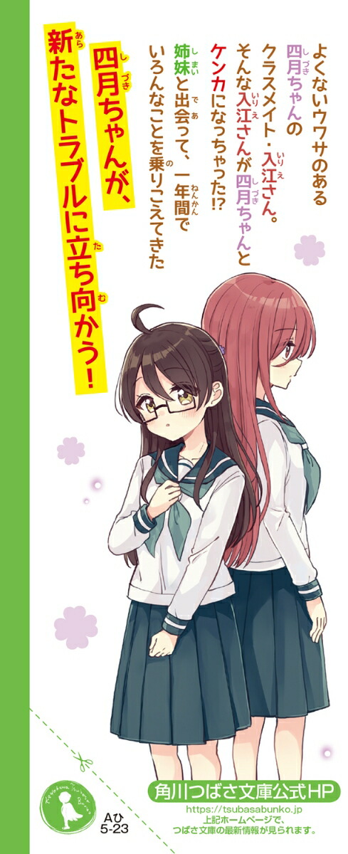 �ͤĻҤ��餷��22�˽в񤤤��̤�ο���ǯ�ʳ���ĤФ�ʸ�ˡ�[�ҤΤҤޤ�]