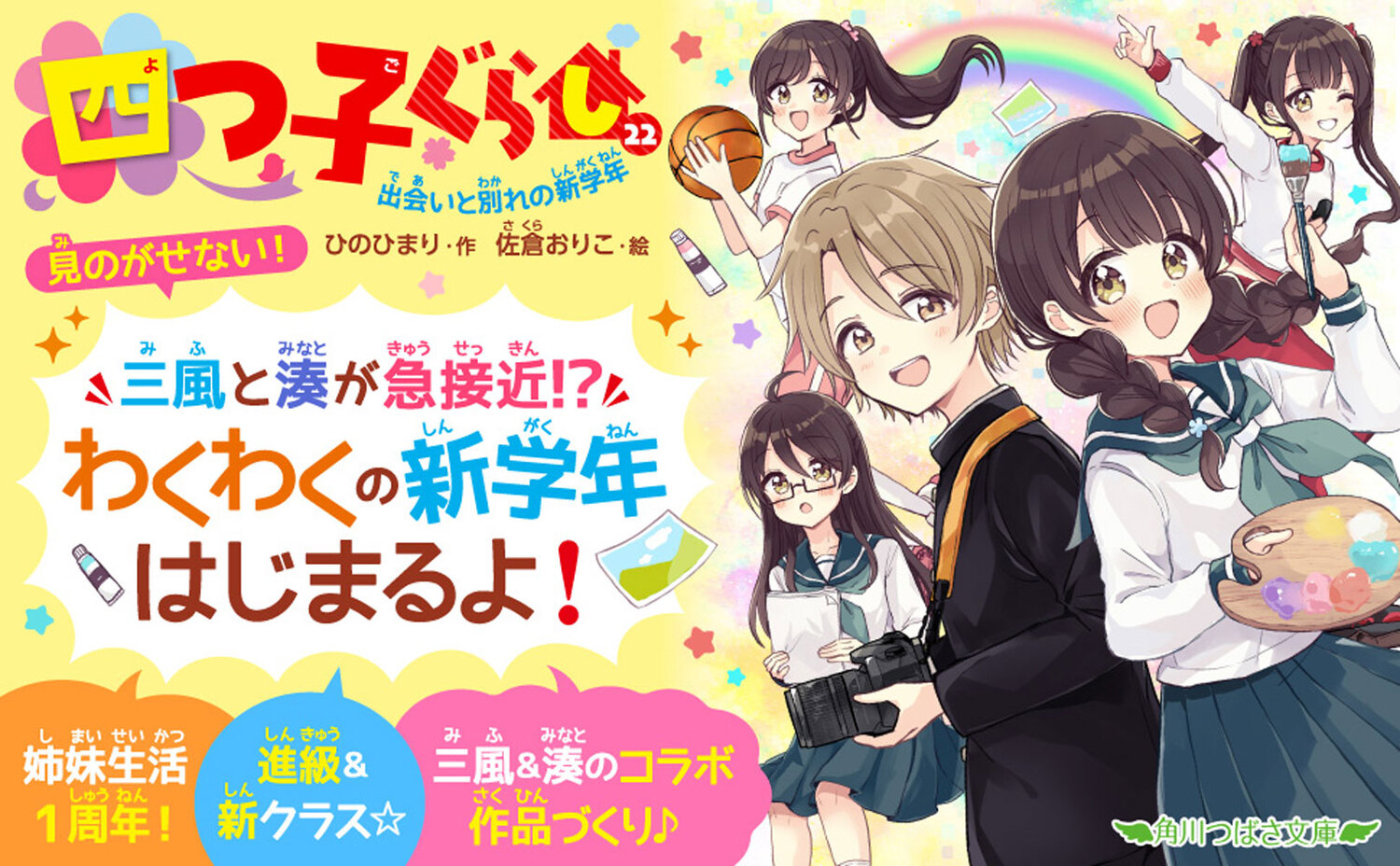 �ͤĻҤ��餷��22�˽в񤤤��̤�ο���ǯ�ʳ���ĤФ�ʸ�ˡ�[�ҤΤҤޤ�]