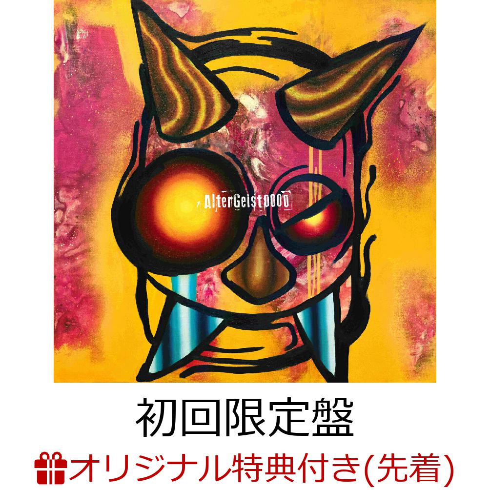楽天ブックス: 【楽天ブックス限定配送パック】【楽天ブックス