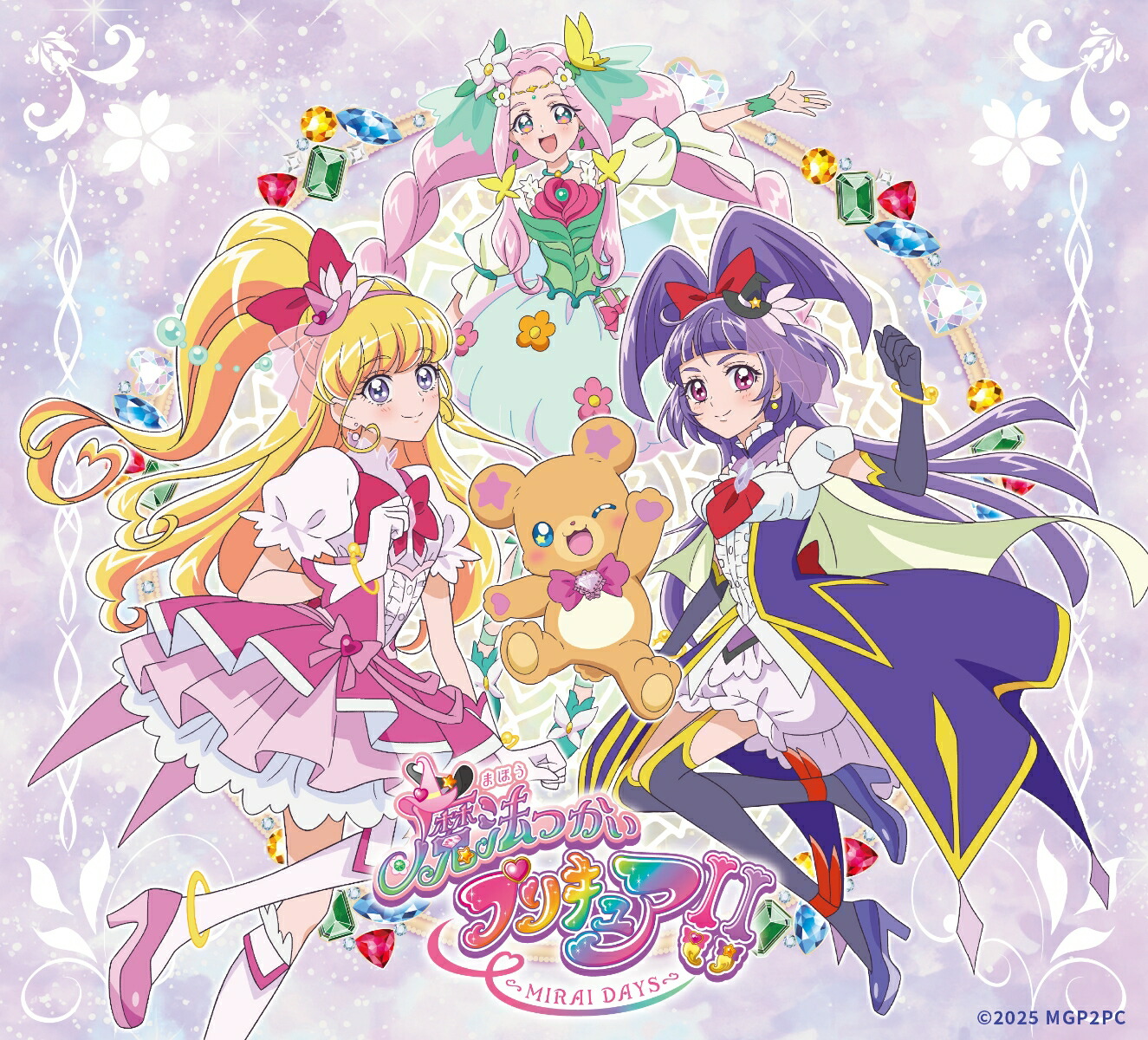 魔法つかいプリキュア！！〜MIRAI DAYS〜主題歌シングル【CD＋DVD】画像