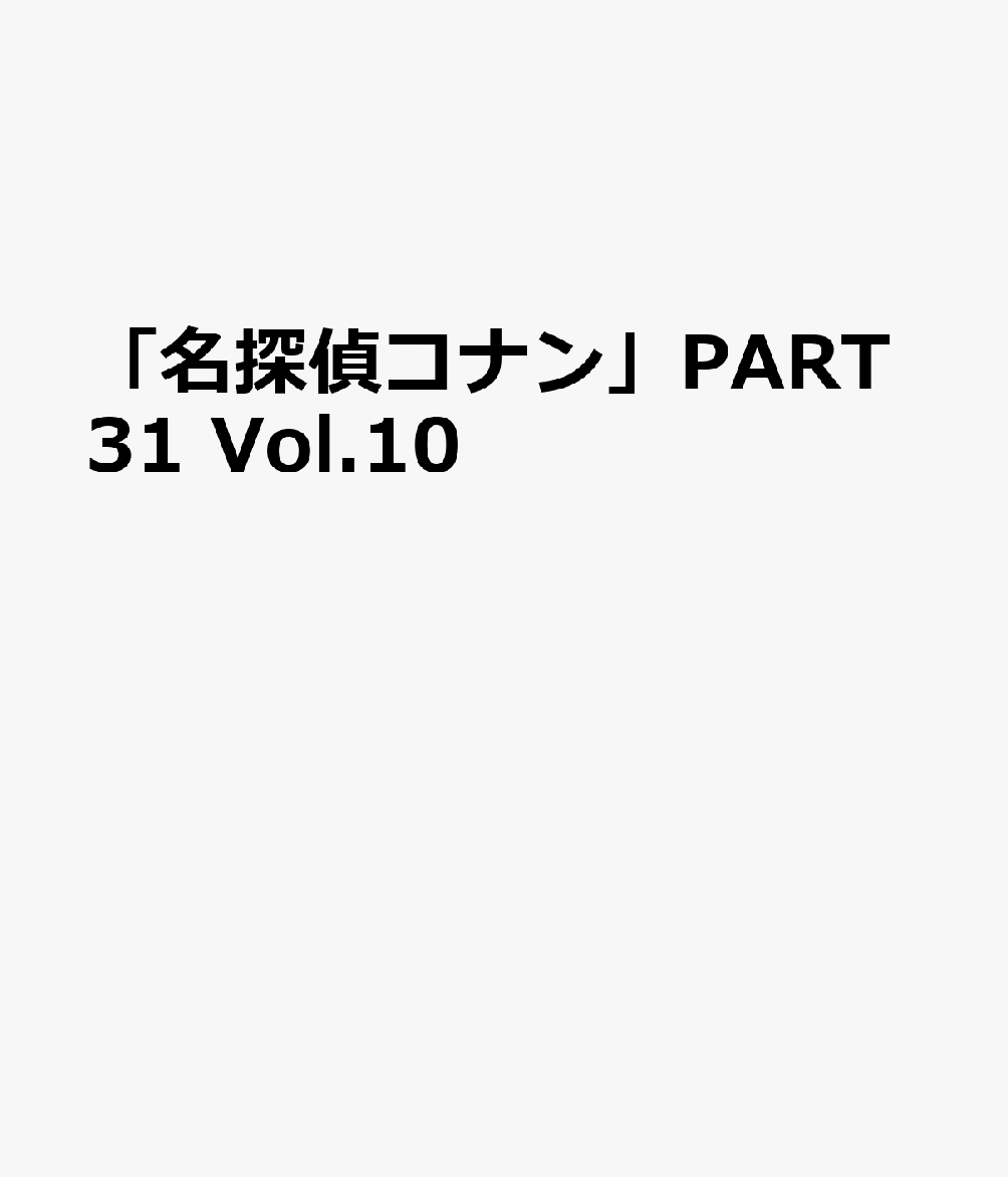 ��̾õ�女�ʥ��PART31Vol.10[�Ļ��侻]