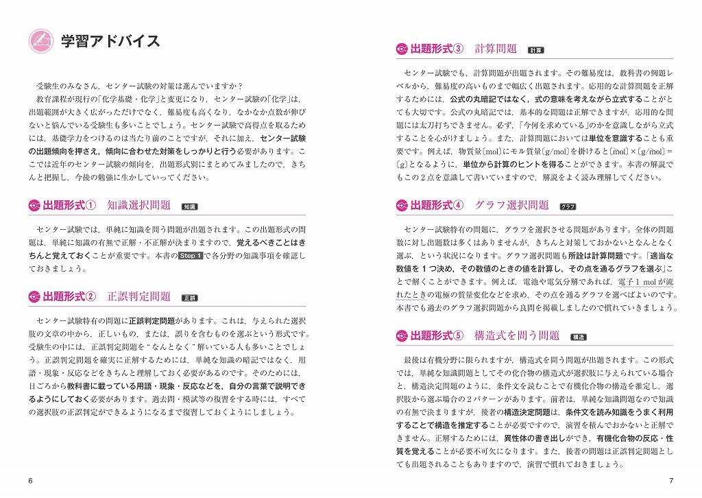 楽天ブックス 大学入試 全レベル問題集 化学 2センター試験レベル 西村淳矢 9784010343845 本