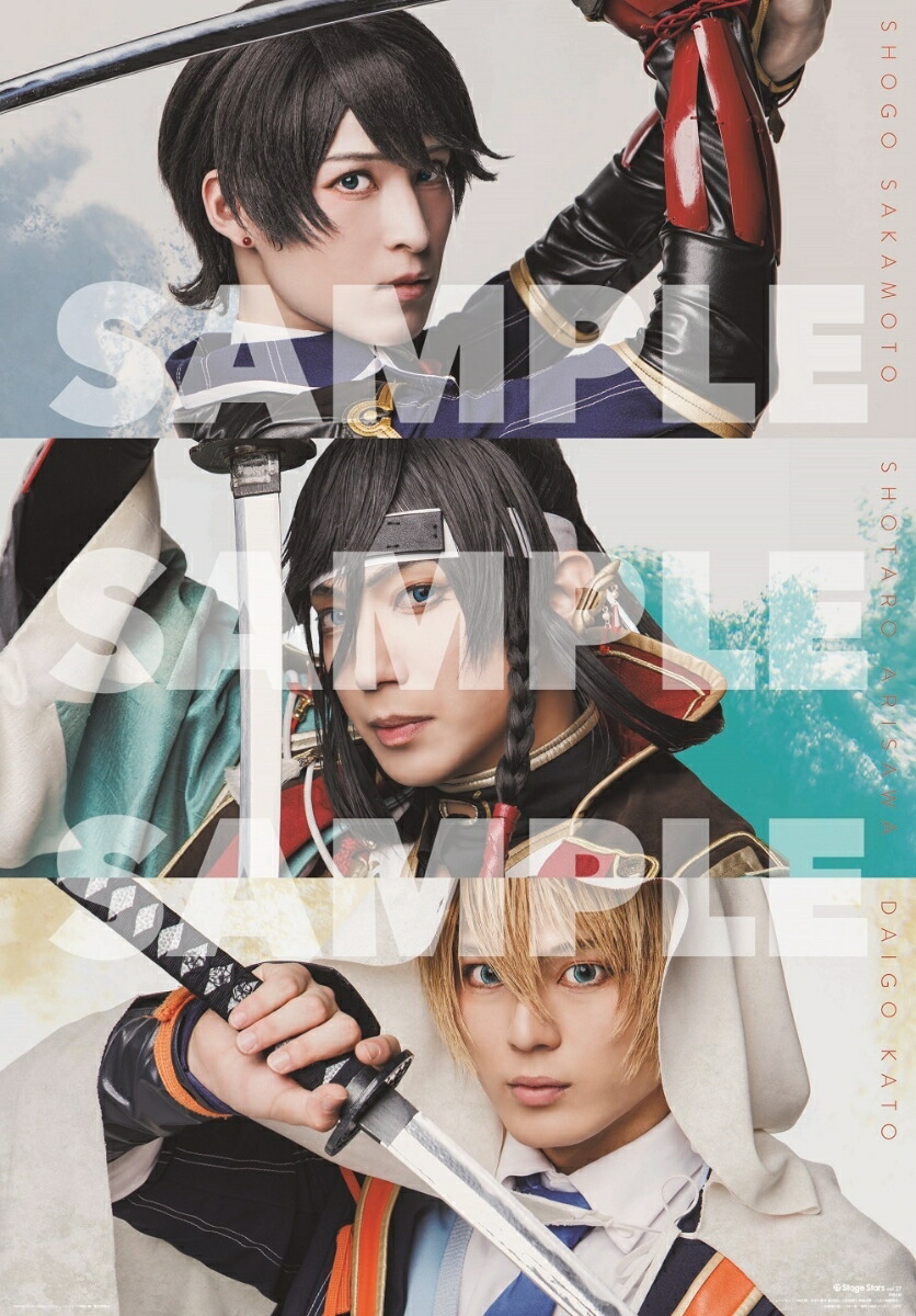 �ڳ�ŷ�֥å���������ŵ��TV������StageStarsvol.27(��߷����Ϻ�߾����鹸��ŵ���̿�2��)