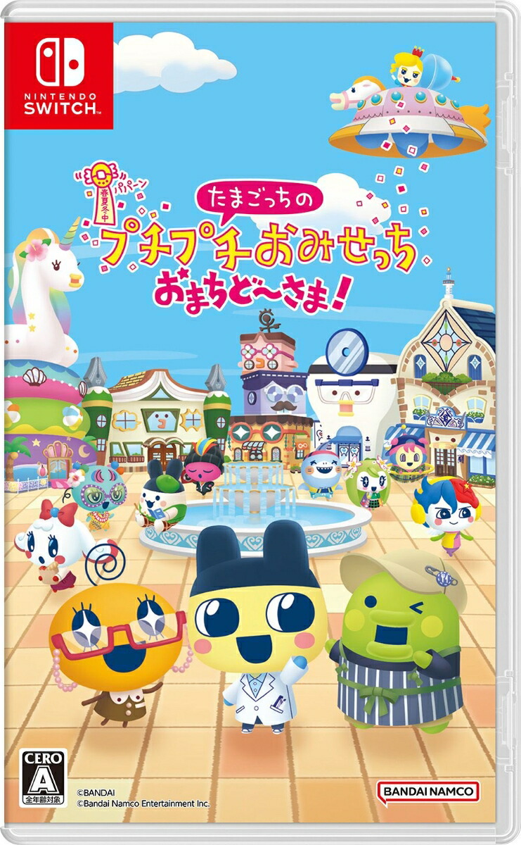 たまごっちのプチプチおみせっち おまちど〜さま！画像