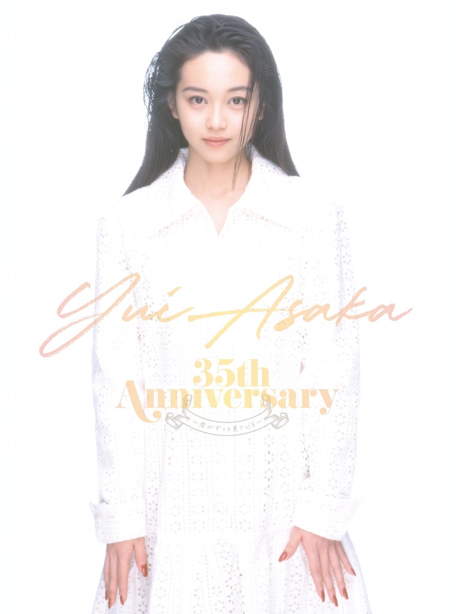 YUI ASAKA 35th Anniversary〜君がずっと見ている〜 (4 枚組 BOX：Blu-ray＋3CD＋35 周年スペシャル・ブックレット)【Blu-ray】