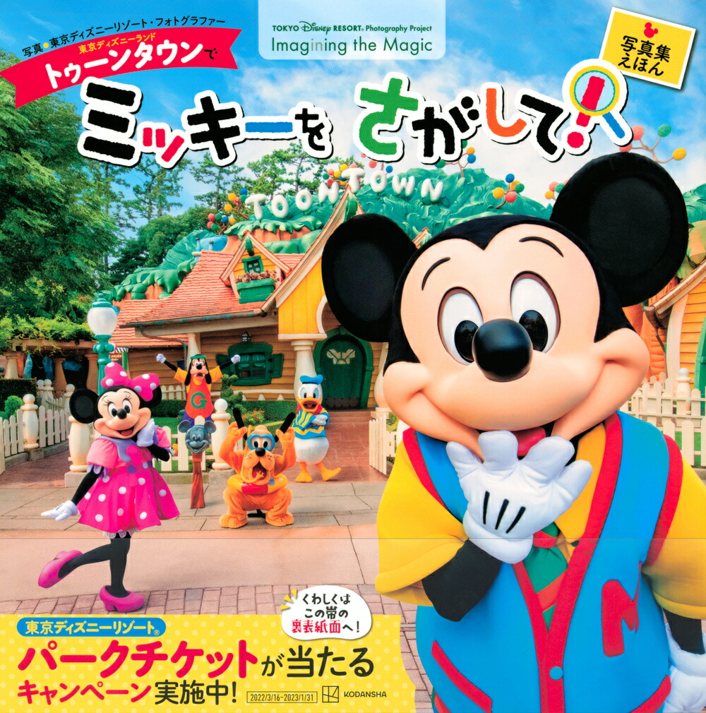 Disney ディズニー　階段を降りる　ミッキー　アートプリント 楽天市場】【取寄せ】 ディズニー Disney US公式商品 ミッキー