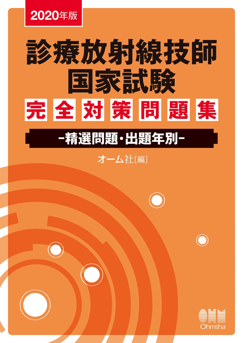 診療放射線技師イエロー・ノート 臨床編、ブルー • ノート 基礎編 50%OFF www.ecoforumcelaya.gob.mx