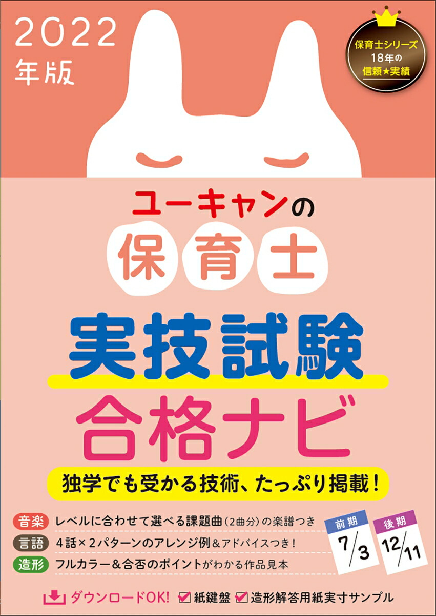 セットアップ ユーキャン 保育士試験 ※ほぼ新品【オマケつき】 参考書