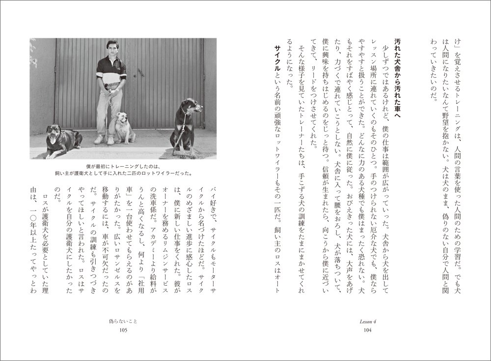 楽天ブックス ザ カリスマドッグトレーナーシーザー ミランの犬が教えてくれる大切なこと シーザー ミラン 本