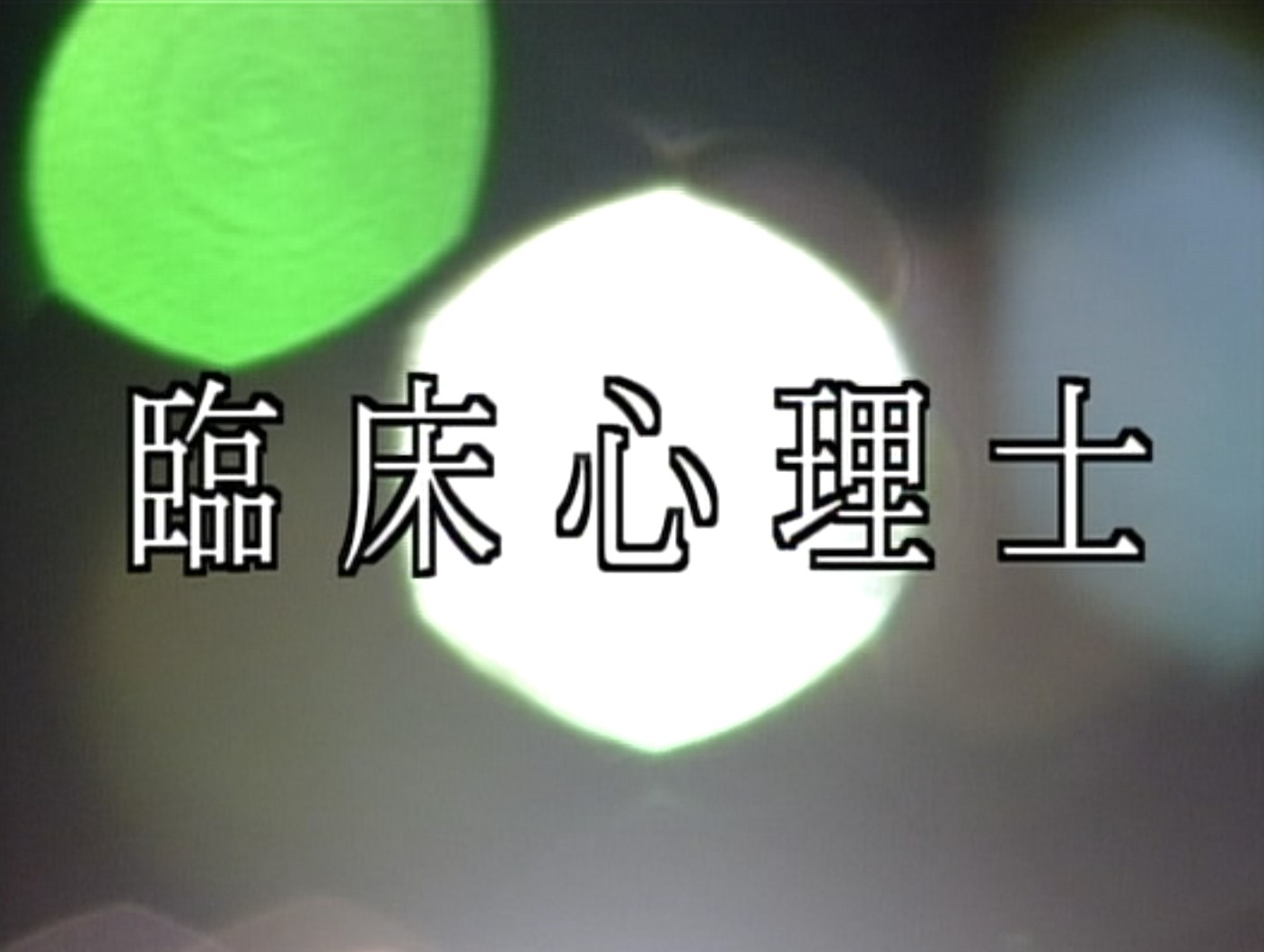 限定価格セール 坂口良子主演 臨床心理士 コレクターズdvd 想像を超えての Ejournal Uncen Ac Id 限定価格セール 坂口良子主演 臨床心理士 コレクターズdvd 想像を超えての Ejournal Uncen Ac Id